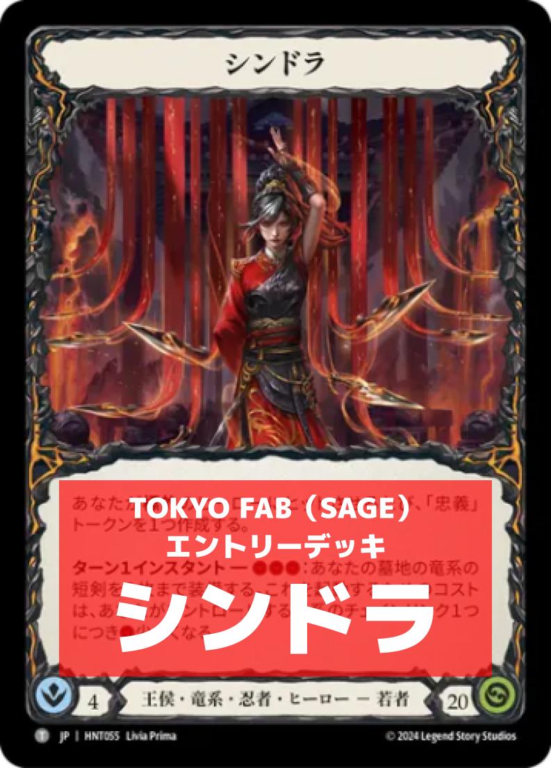 デッキ販売 | TOKYO FAB