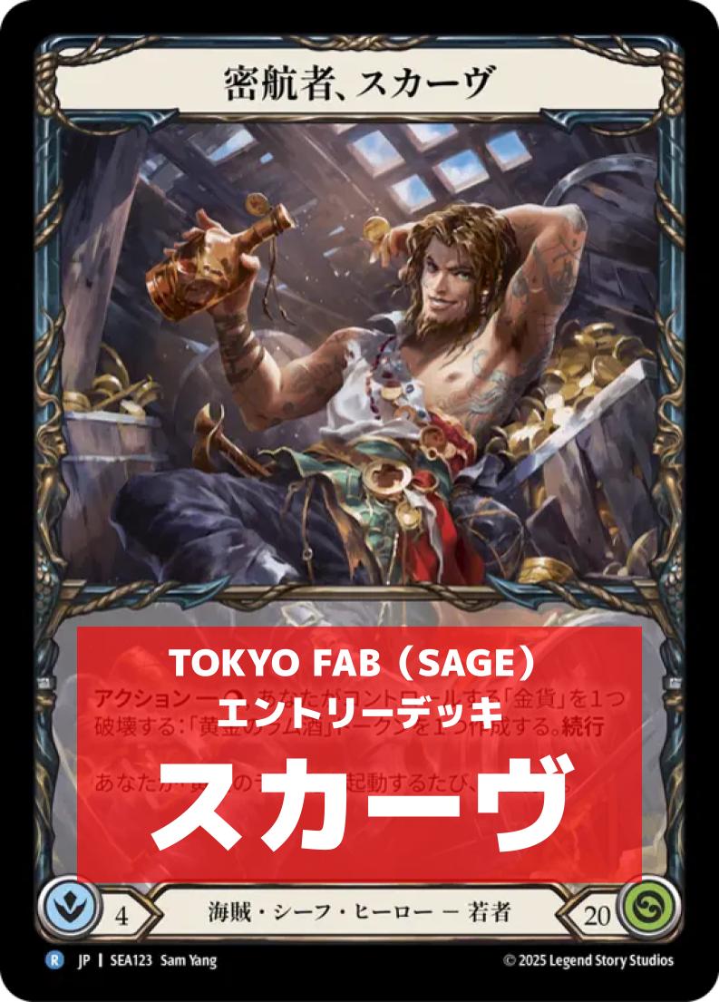 デッキ販売 | TOKYO FAB