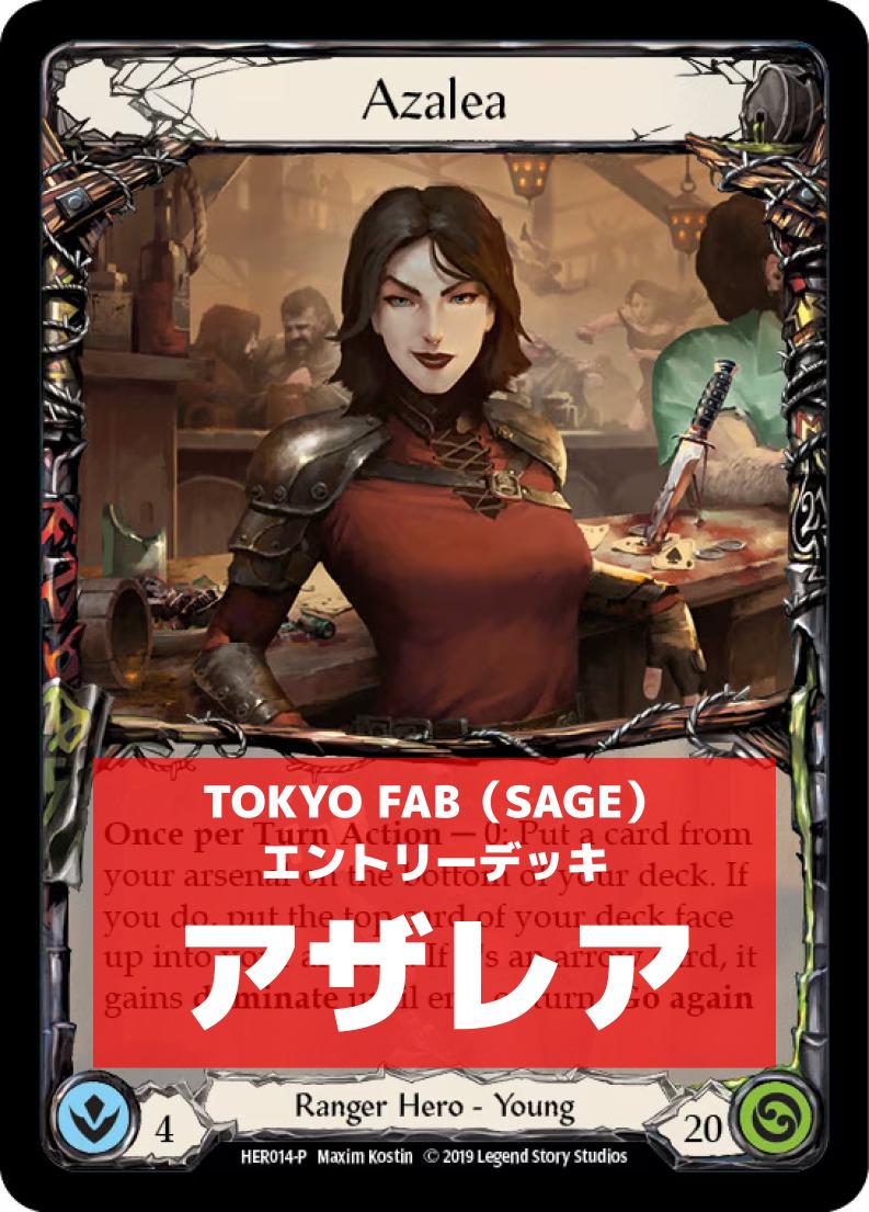 デッキ販売 | TOKYO FAB