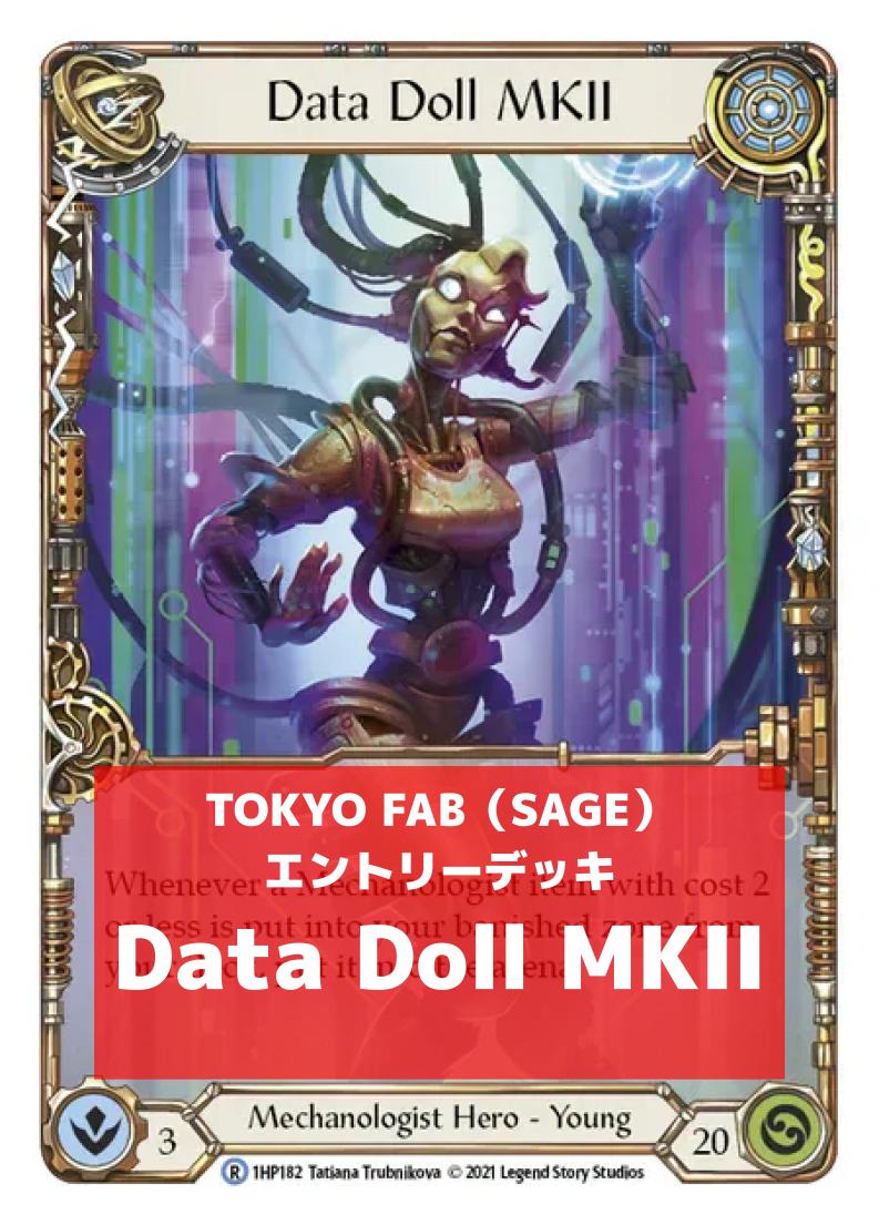 デッキ販売 | TOKYO FAB