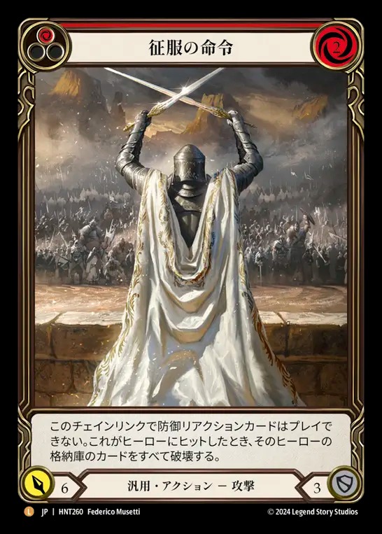 FaB通販 TOKYO FAB 【Flesh and Blood 専門店】