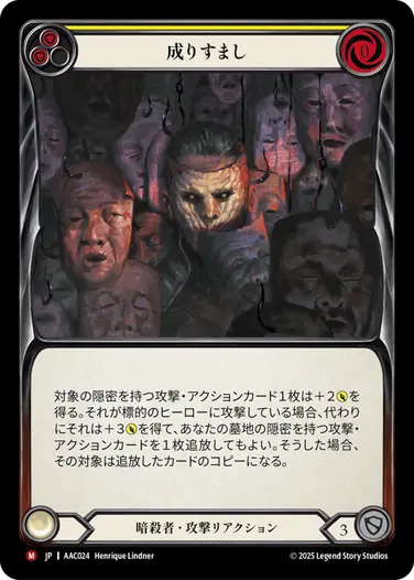 構築済みデッキシングル,【JP】Armory Deck :アラクニ | TOKYO FAB