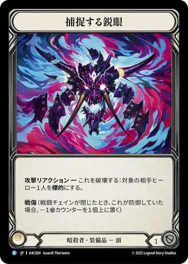 構築済みデッキシングル,【JP】Armory Deck :アラクニ | TOKYO FAB