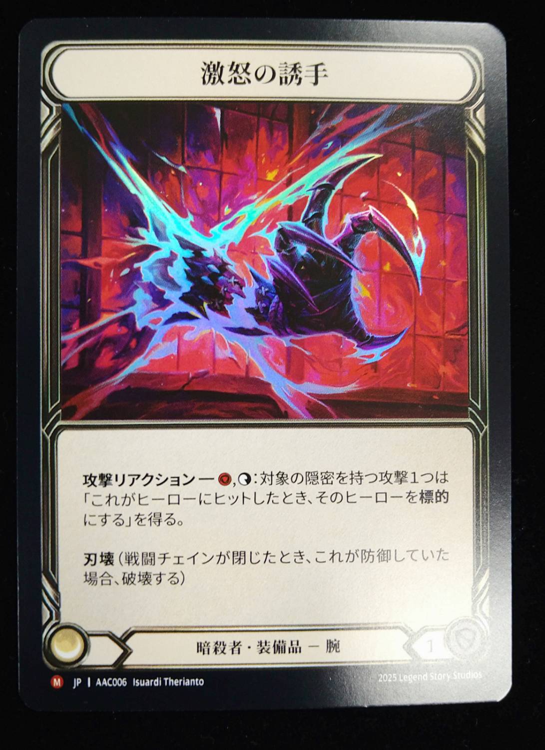 Flesh and Blood 抜け落ちたアラクニ 日本語版　PCG10 Flesh and Blood 抜け落ちたアラクニ 日本語版 PCG10 Flesh and Blood