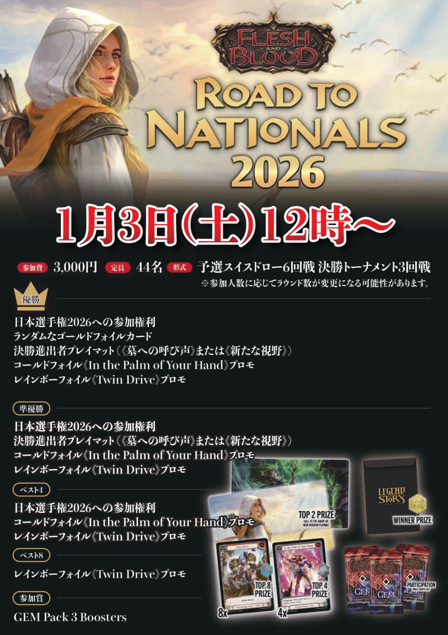 FaB通販 TOKYO FAB 【Flesh and Blood 専門店】