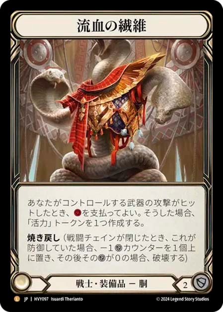 FaB通販 TOKYO FAB 【Flesh and Blood 専門店】