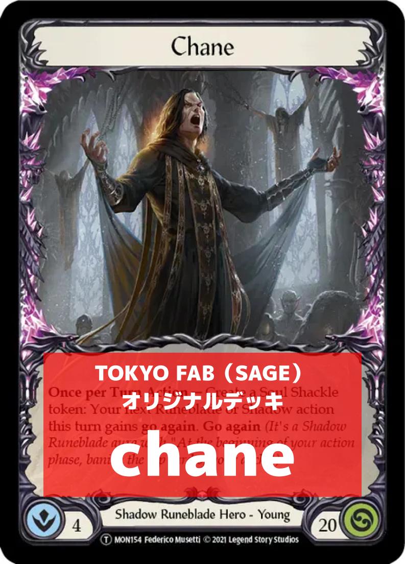 デッキ販売 | TOKYO FAB