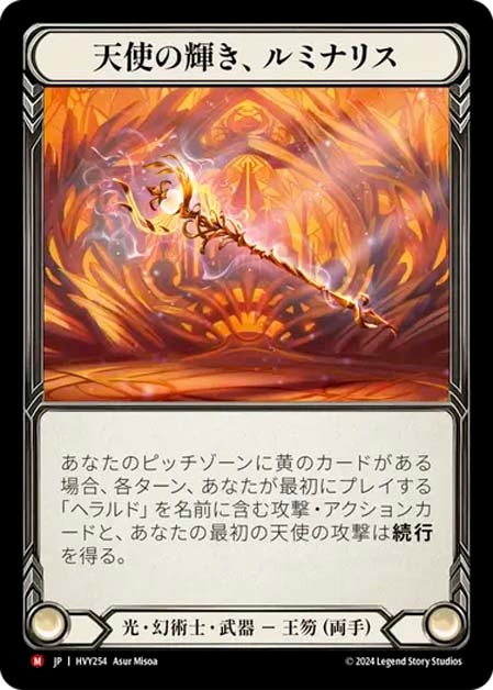 Heavy Hitters,Cold Foil | TOKYO FAB