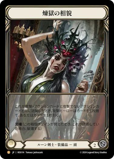 FaB通販 TOKYO FAB 【Flesh and Blood 専門店】