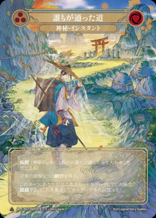 FaB通販 TOKYO FAB 【Flesh and Blood 専門店】