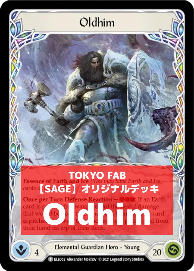 【SAGE】Oldhimデッキ