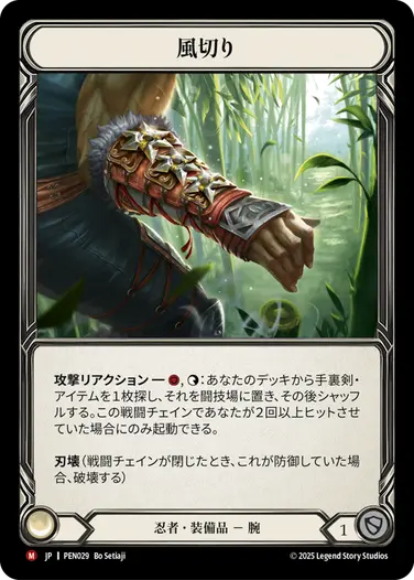 Compendium of Rathe,Normal | FaB通販 TOKYO FAB 【Flesh and Blood