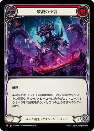 FaB通販 TOKYO FAB 【Flesh and Blood 専門店】