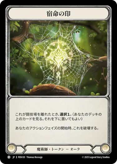 JP】[魔術師] 宿命の印/Sigil of Fate (トークン)「C」〔PEN120