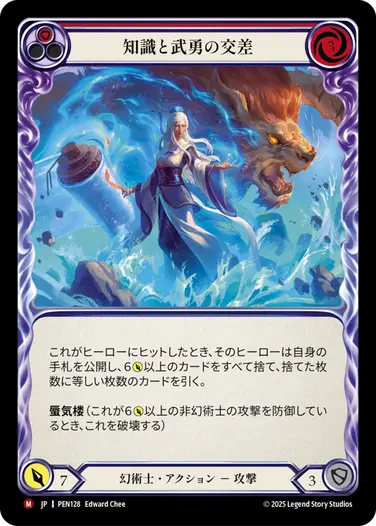 【JP】[幻術士] 知識と武勇の交差/Mind Meets Might (赤)「M」〔PEN128〕