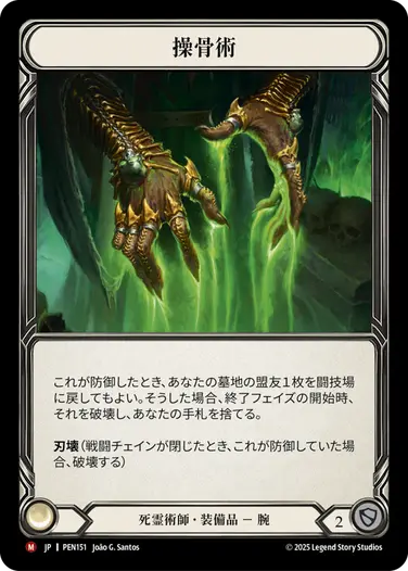 FaB通販 TOKYO FAB 【Flesh and Blood 専門店】