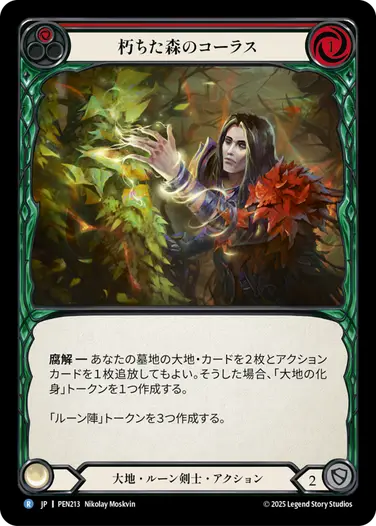 Compendium of Rathe,Normal | FaB通販 TOKYO FAB 【Flesh and Blood