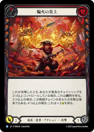 JP】[竜系・忍者] 煽火の炎上/Enflame the Firebrand (赤)「R