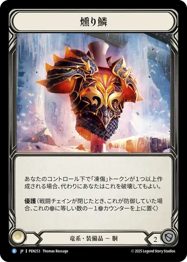 祖先の記憶、エニグマ　ワールドプレミア東京　プロモ　RF JP】《Rainbow Foil》[神秘 幻術士] 祖先の記録者、エニグマ/Enigma