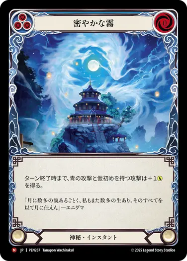 氷の精神　Fab 日本語 FAB 氷の精神 Heart of Ice CF JP】[氷] 氷の精神/Heart of Ice (装備