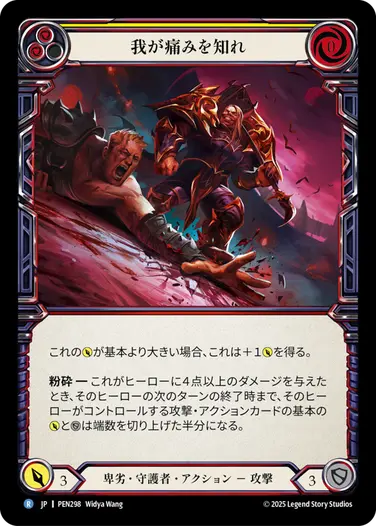 背後からの痛撃　3枚セットflesh and blood 日本語　fab 第三紀の凶兆 - フレッシュ＆ブラッドTCG