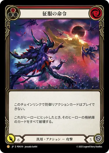 FaB通販 TOKYO FAB 【Flesh and Blood 専門店】