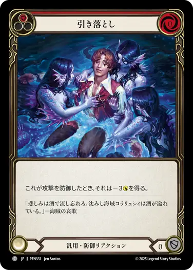 Compendium of Rathe | FaB通販 TOKYO FAB 【Flesh and Blood 専門店】