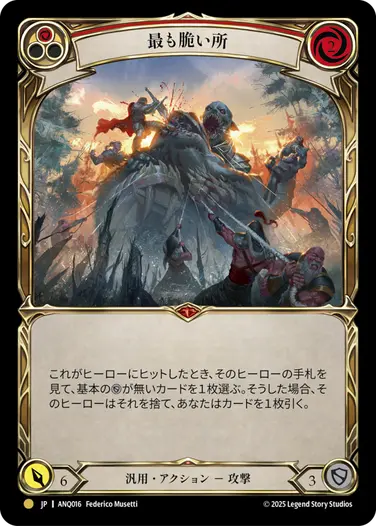 検索結果｜FaB通販 TOKYO FAB【Flesh and Blood 専門店】