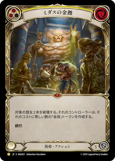 検索結果｜FaB通販 TOKYO FAB【Flesh and Blood 専門店】