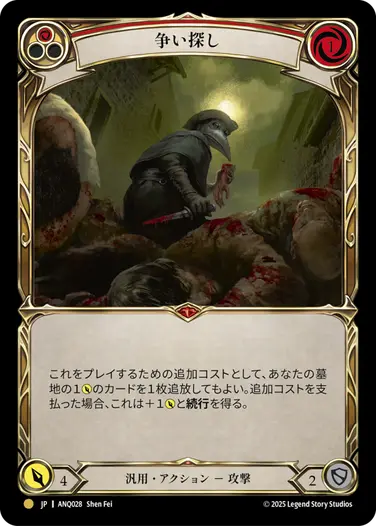 FaB通販 TOKYO FAB 【Flesh and Blood 専門店】