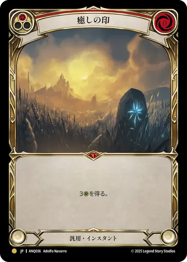 検索結果｜FaB通販 TOKYO FAB【Flesh and Blood 専門店】