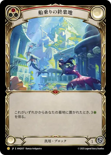 Compendium of Rathe,Antiquity Pack | TOKYO FAB