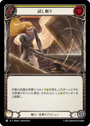 FaB通販 TOKYO FAB 【Flesh and Blood 専門店】