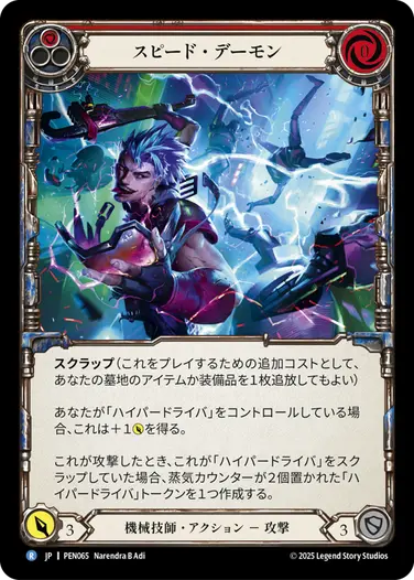 Compendium of Rathe,Rainbow Foil | FaB通販 TOKYO FAB 【Flesh and
