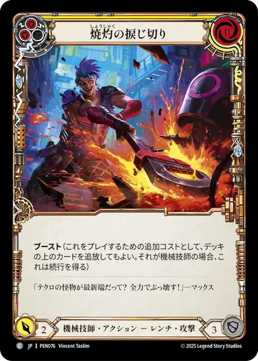 FaB通販 TOKYO FAB 【Flesh and Blood 専門店】