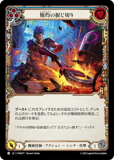 FaB通販 TOKYO FAB 【Flesh and Blood 専門店】