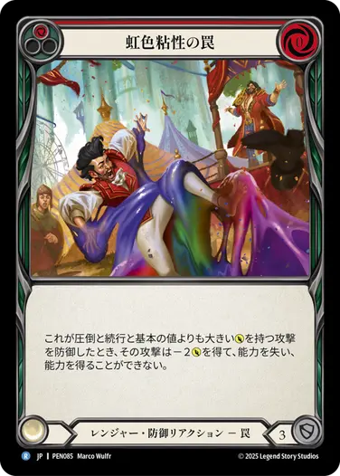 FaB通販 TOKYO FAB 【Flesh and Blood 専門店】