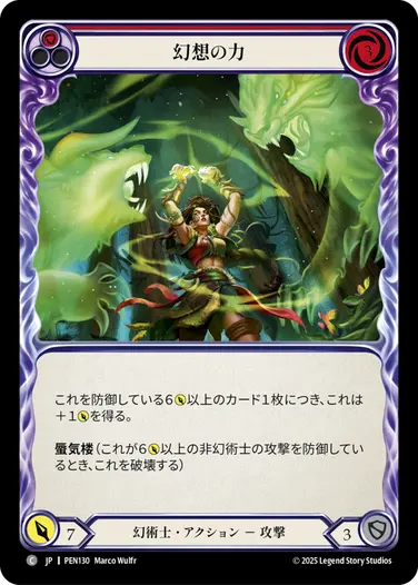 秘術の極性 / Arcane Polarity RF プロモ fab 【正規】【メーカー公式
