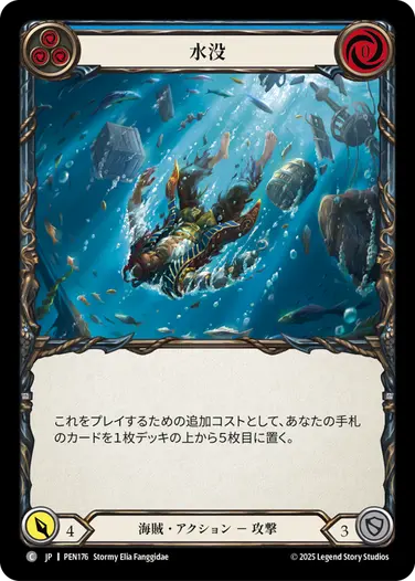 MTG 水没 日本語 FOIL MTG 水没 日本語 FOIL MTG】FOIL 水没/Submerge 日本語版1枚 【公式通販】