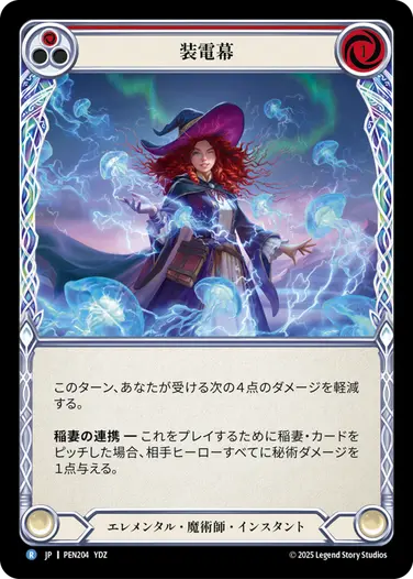【JP】《Rainbow Foil》[エレメンタル・魔術師] 装電幕/Voltic Veil (赤)「R」〔PEN204〕
