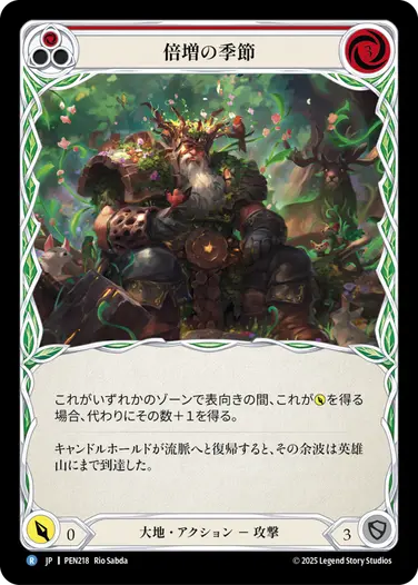 JP】《Rainbow Foil》[大地] 倍増の季節/Doubling Season (赤)「R