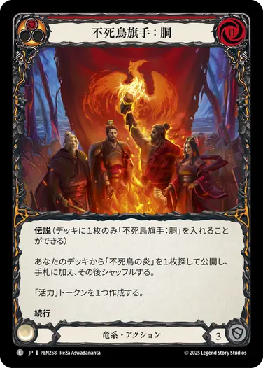 JP】《Rainbow Foil》[竜系] 不死鳥旗手：胴/Phoenix Bannerman: Chest