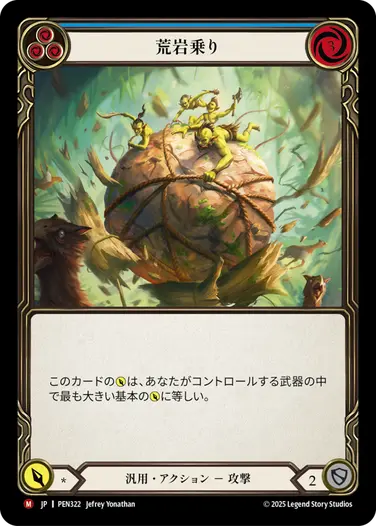 検索結果｜FaB通販 TOKYO FAB【Flesh and Blood 専門店】