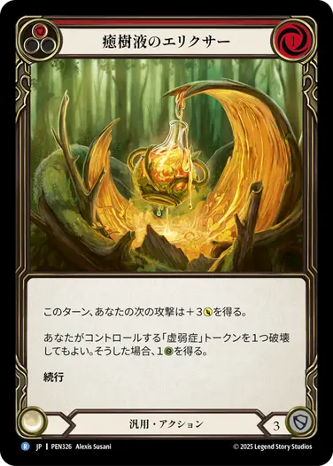 Glyph Power Spell 象形文字の強化呪文 TOP8 RF FaB JP】[魔術師] 象形文字の強化呪文/Glyph Power Spell (赤)「R