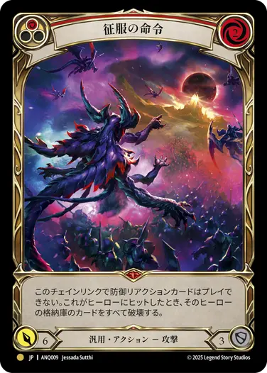 JP】《Rainbow Foil》[汎用] 征服の命令/Command and Conquer (赤)「L