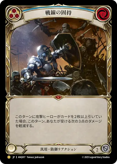 検索結果｜FaB通販 TOKYO FAB【Flesh and Blood 専門店】