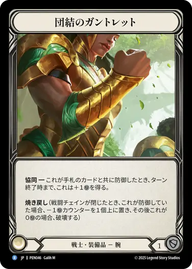 FaB通販 TOKYO FAB 【Flesh and Blood 専門店】