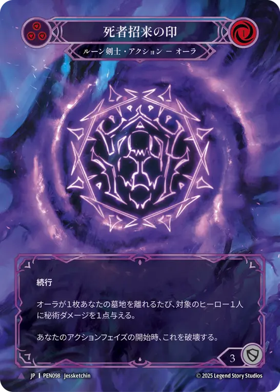 検索結果｜FaB通販 TOKYO FAB【Flesh and Blood 専門店】