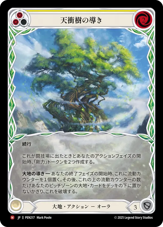 検索結果｜FaB通販 TOKYO FAB【Flesh and Blood 専門店】