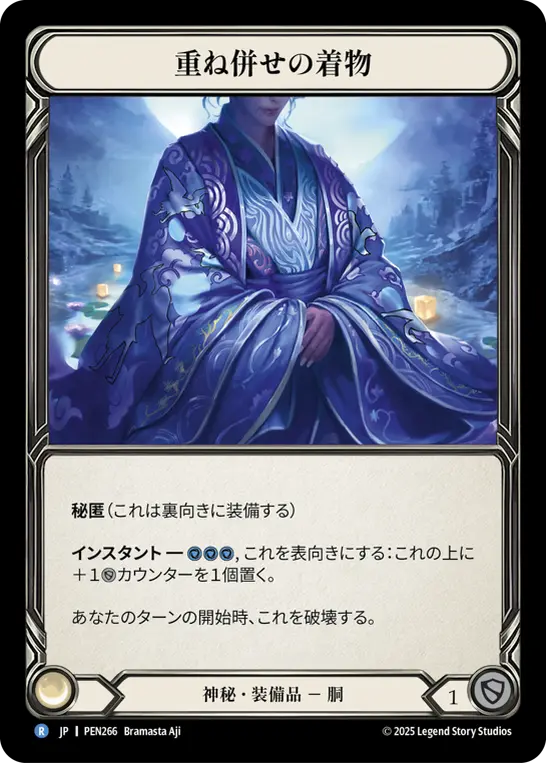 JP】《Cold Foil》[神秘] 重ね併せの着物/Kimono of Layered Lessons
